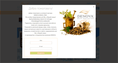Desktop Screenshot of denova-israel.com