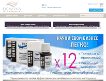 Tablet Screenshot of denova-israel.com
